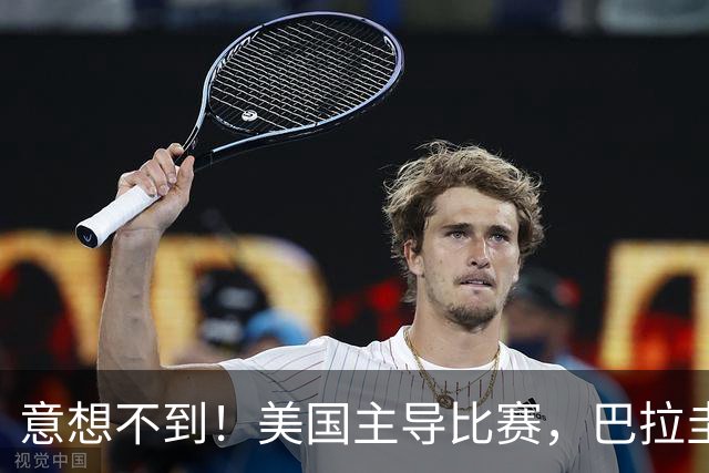 意想不到！美国主导比赛，巴拉圭疲于奔命，美国4比1大胜