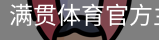 MGSPORTS官方